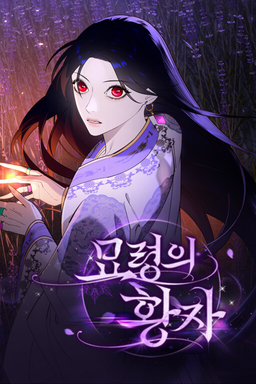 The Prince of Myolyeong
