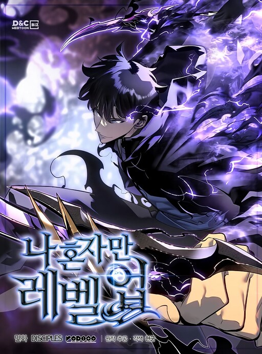 Solo Leveling cover