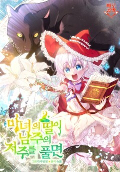 When the Witch’s Daughter Lifts the Male Lead’s Curse