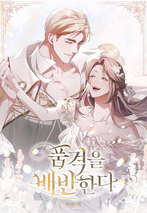 Betrayal of Dignity cover