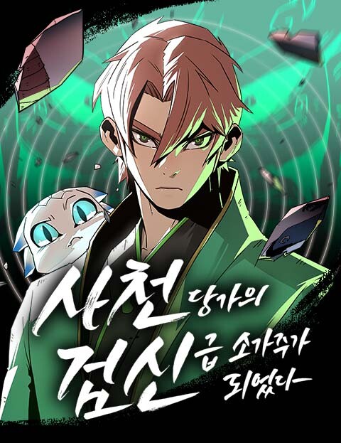 Sichuan Tang Klanının Genç Efendisi cover