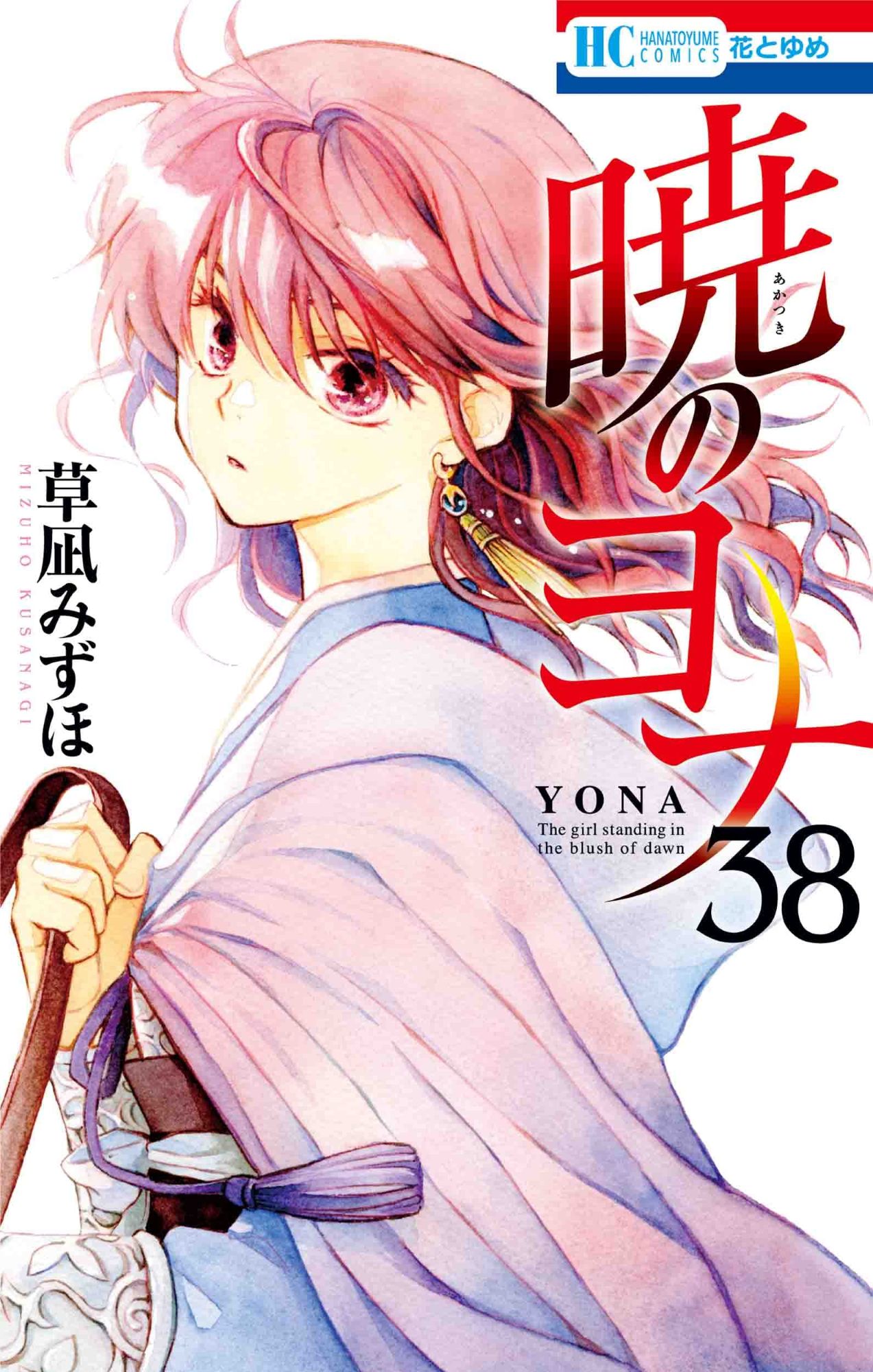 Akatsuki no Yona