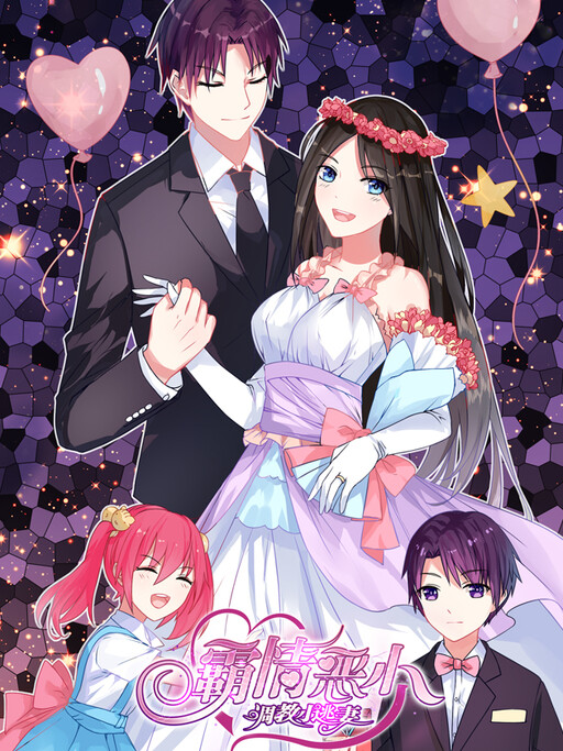 Arrogant CEO: Wife Hunter