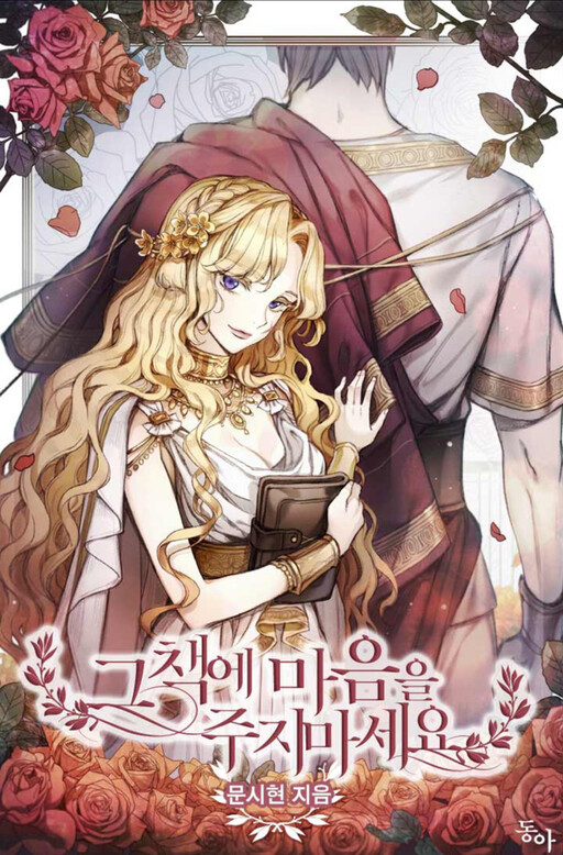 Don’t Concern Yourself With That Book