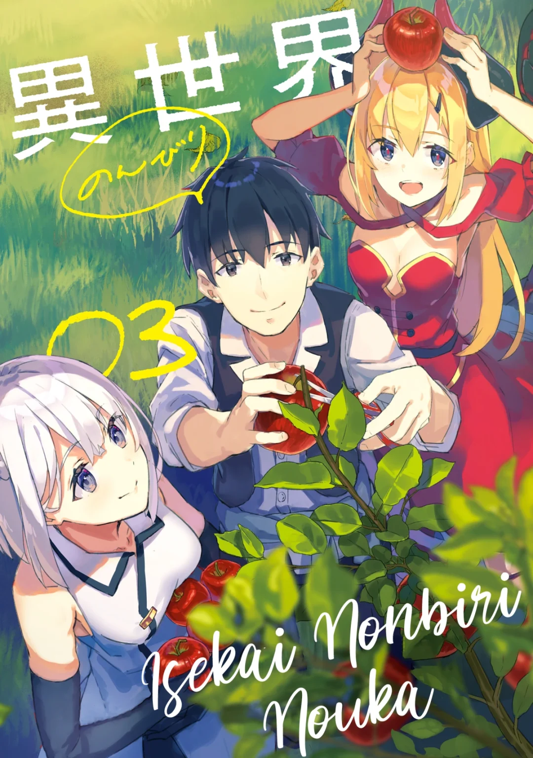 Isekai Nonbiri Nouka cover
