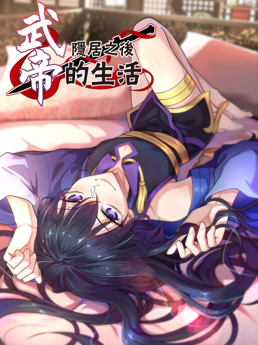 Life of a War Emperor After Retirement cover