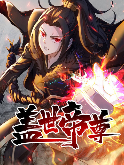 Matchless Emperor cover