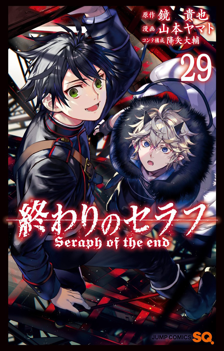 Owari no Seraph cover