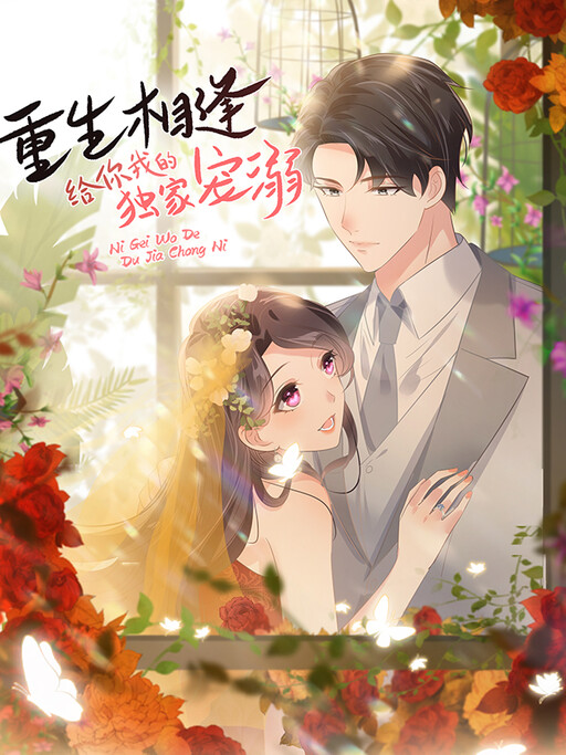 Rebirth Meeting: For You And My Exclusive Lovers