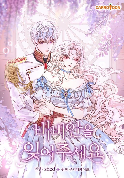 Please, Forget About Vivian cover