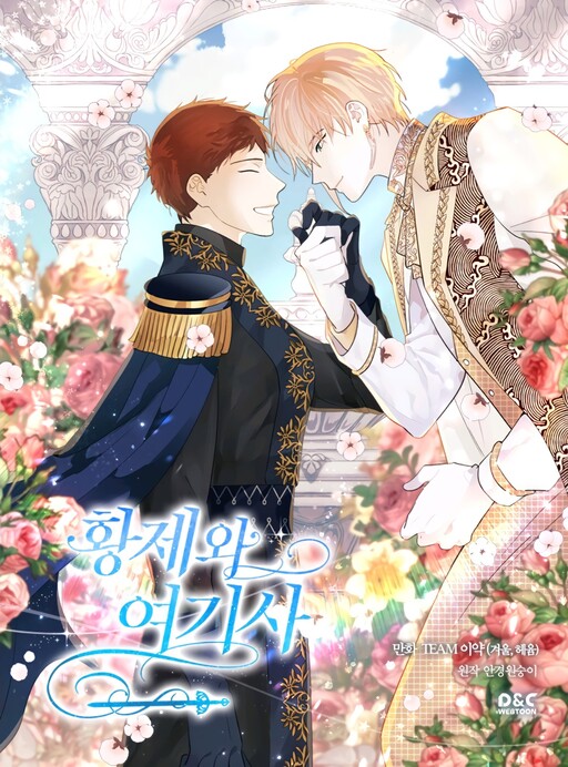 Emperor And The Female Knight