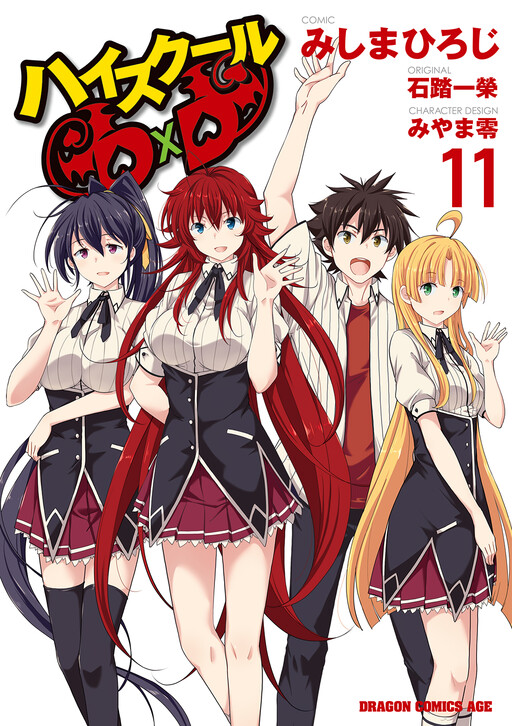 High School dxd