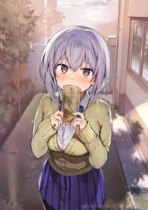 Sukina Ko ni Genkin Watasa Renagara Kokuhaku Sareta