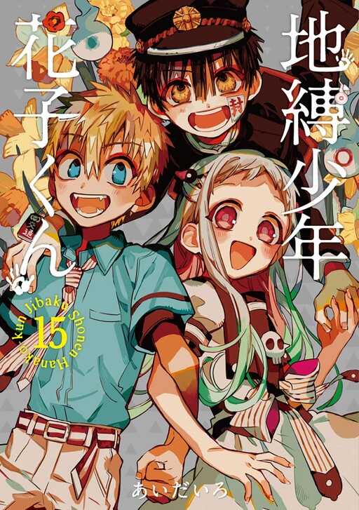 Toilet Bound Hanako-kun cover
