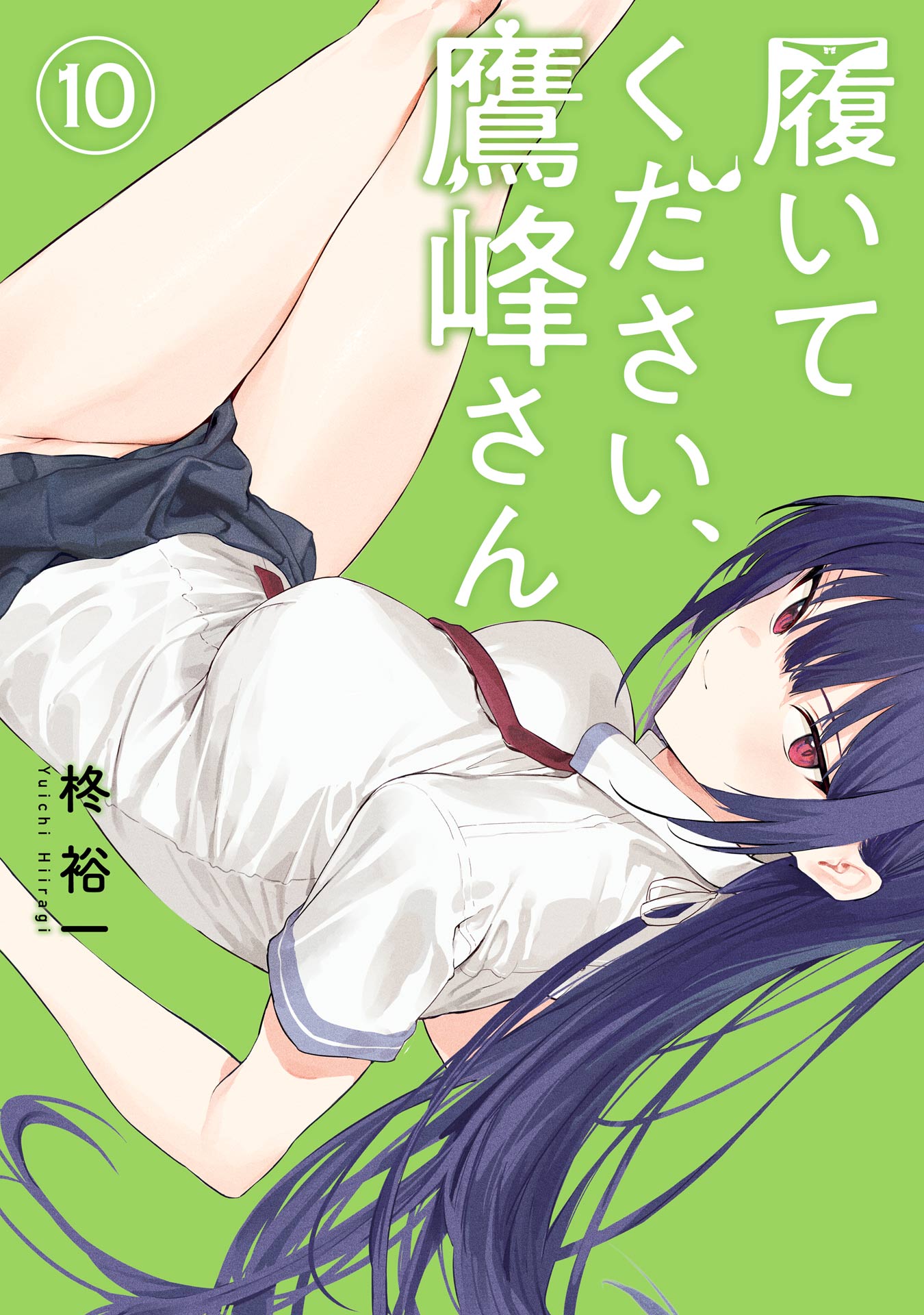 Haite Kudasai, Takamine-san