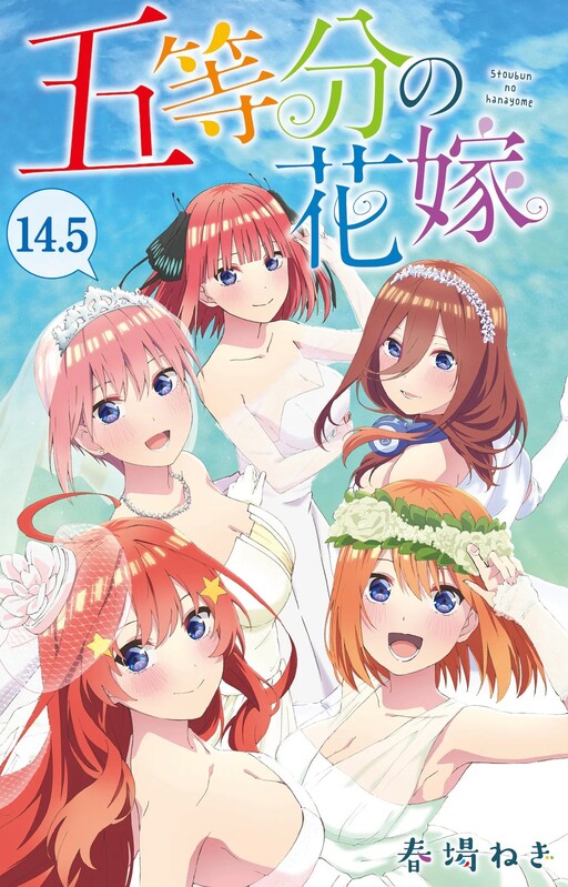 5Toubun no Hanayome 