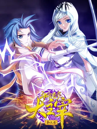 The Great Ruler cover