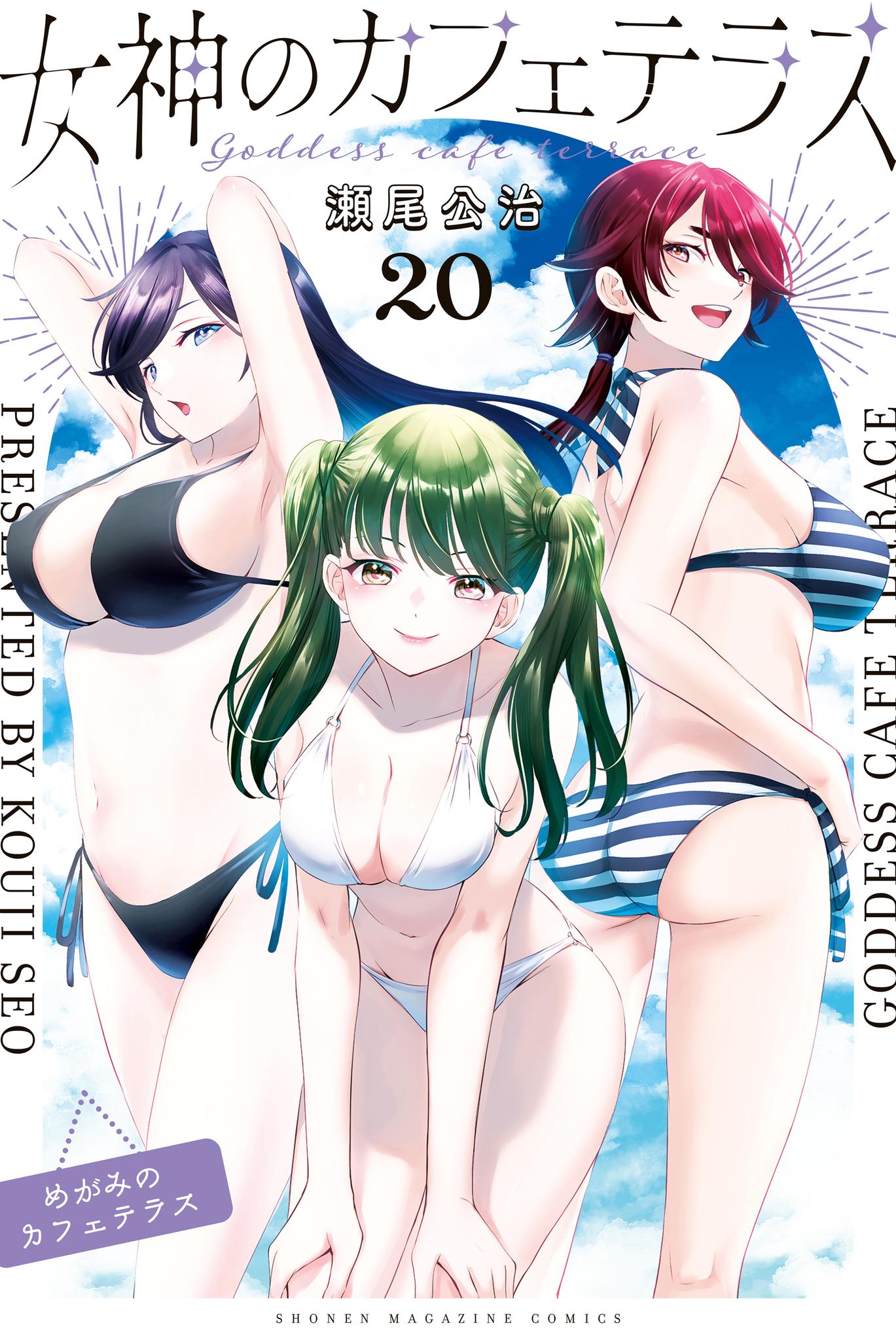 Megami no Kafeterasu