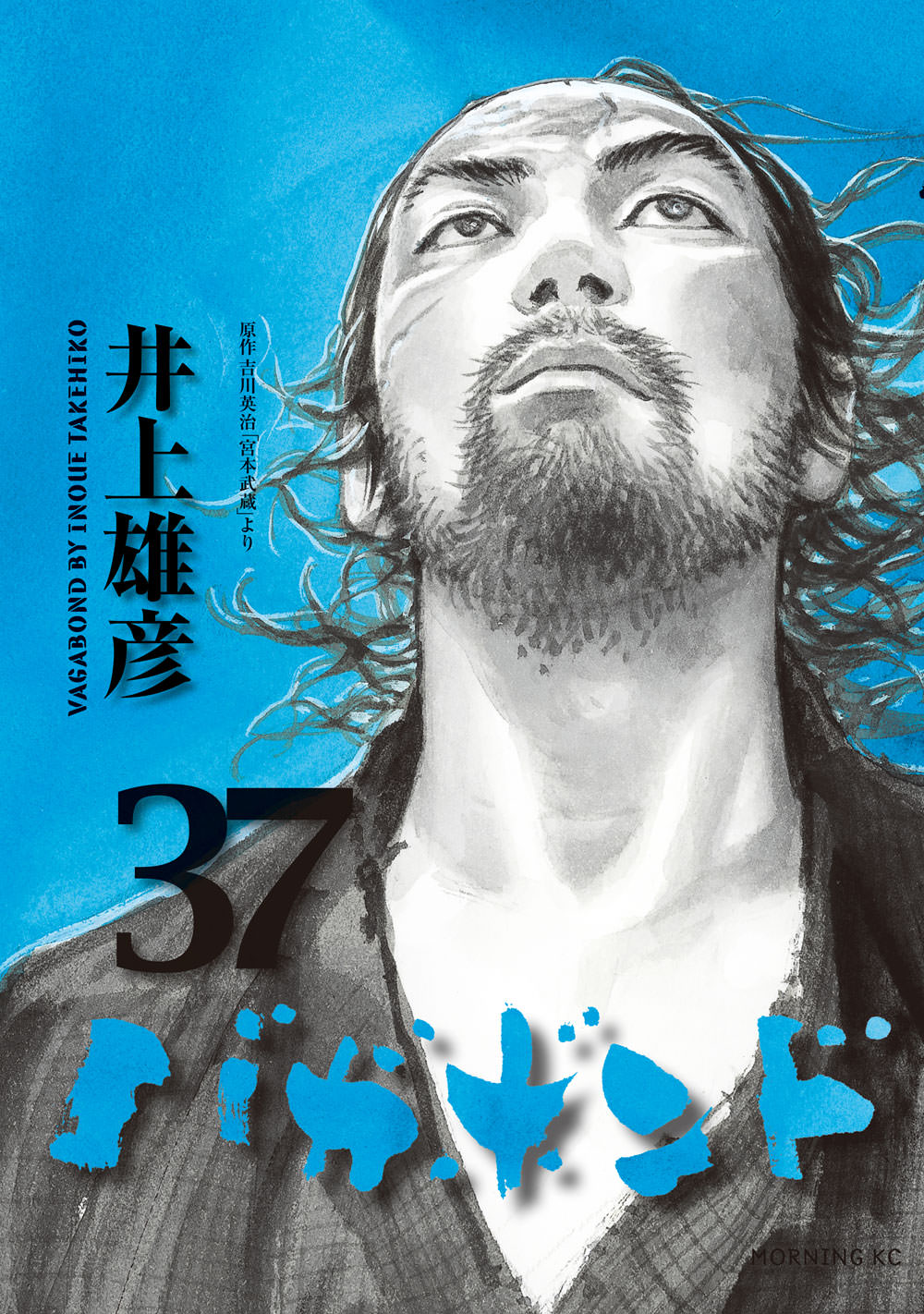 Vagabond cover